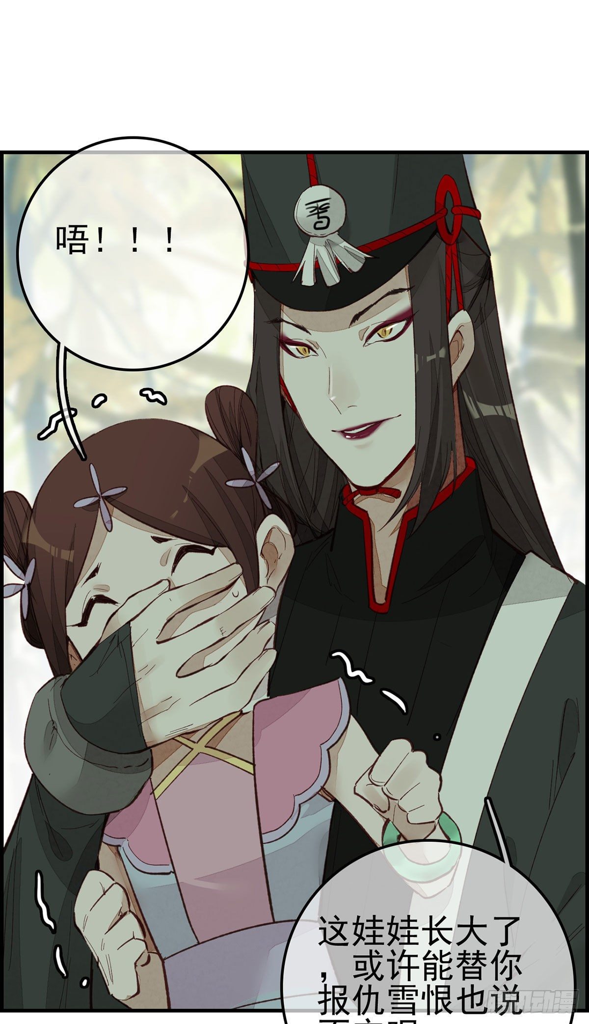 畫江湖之不良人 官方授權漫畫 - 死期 - 6