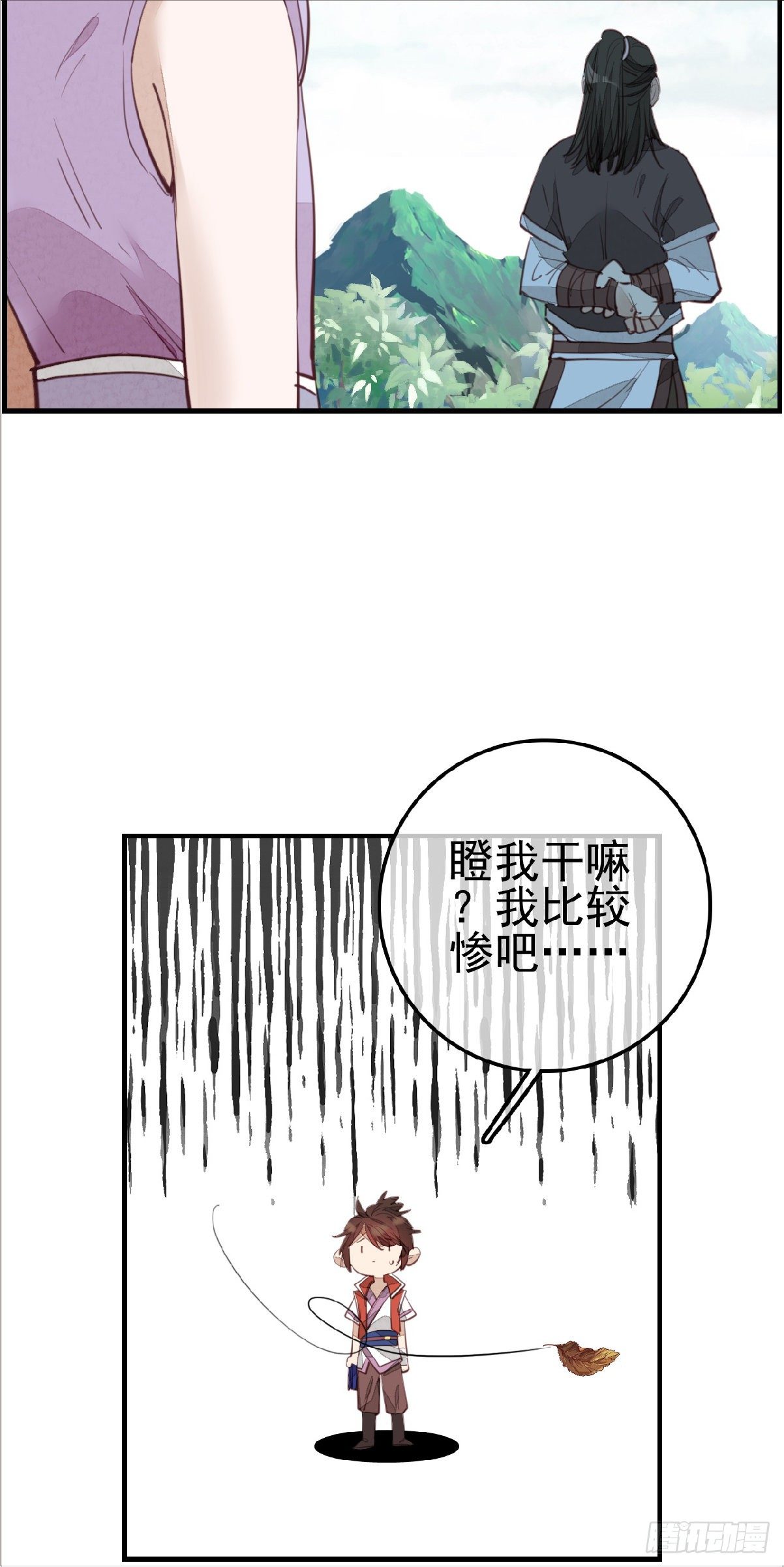 畫江湖之不良人 官方授權漫畫 - 習武 - 2