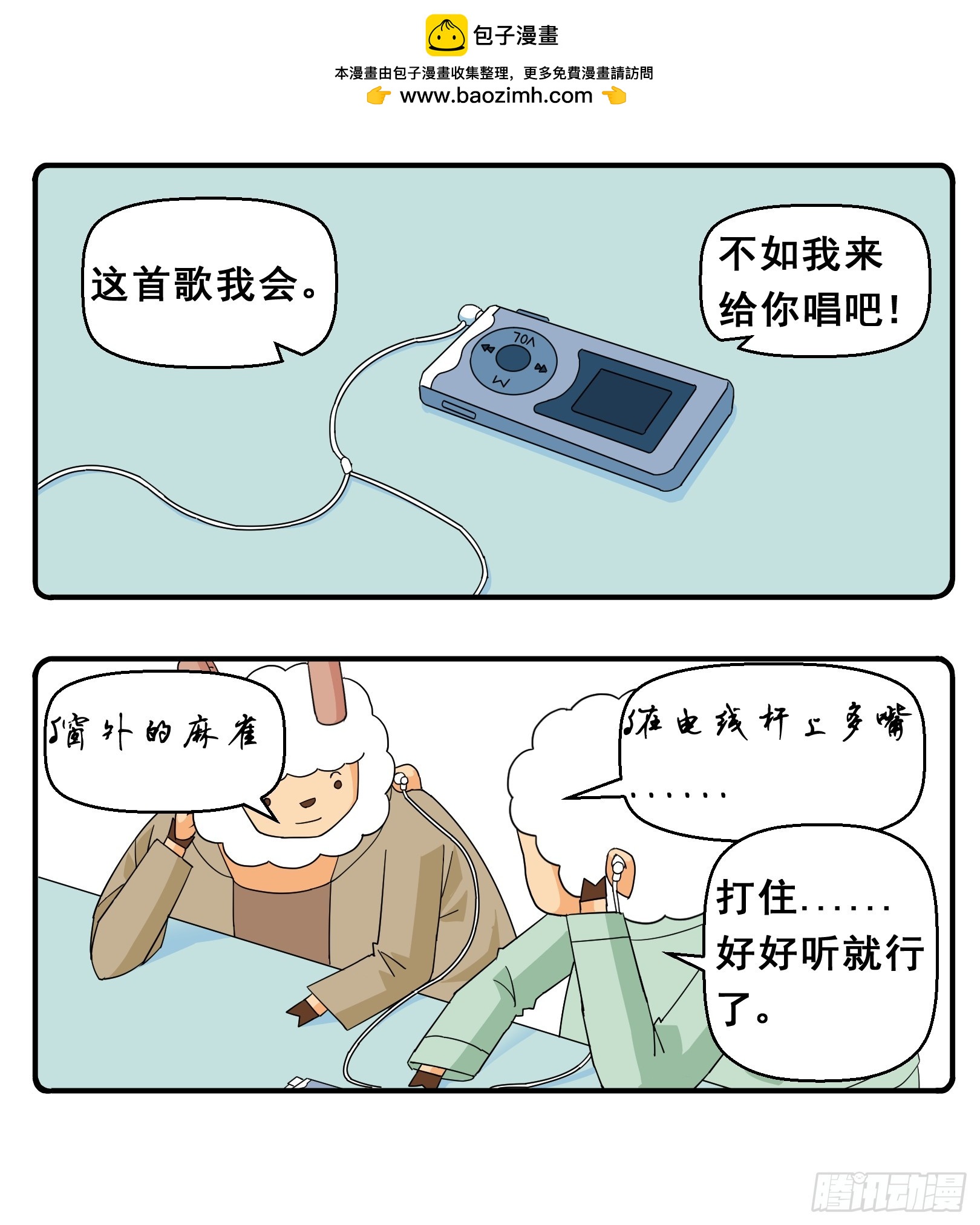 PART.14约会。2