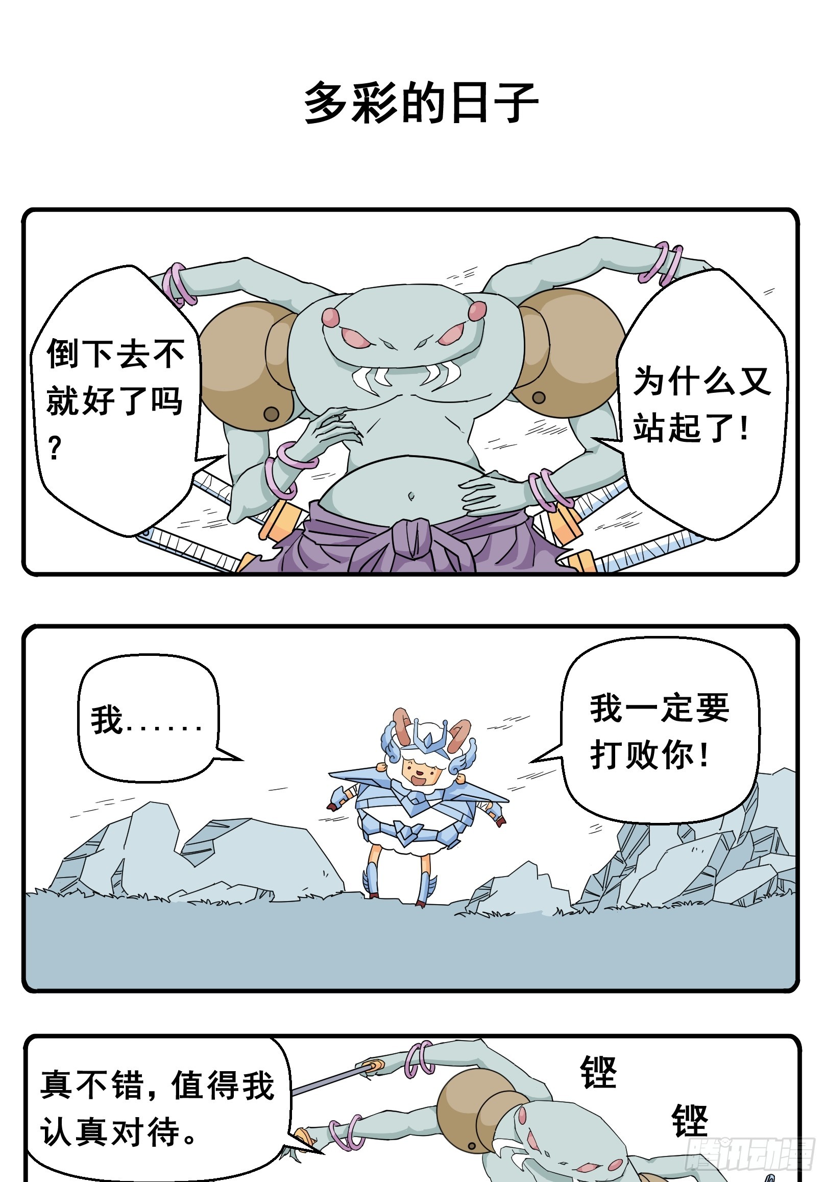 花間酒 - PART.16多彩的日子 - 1