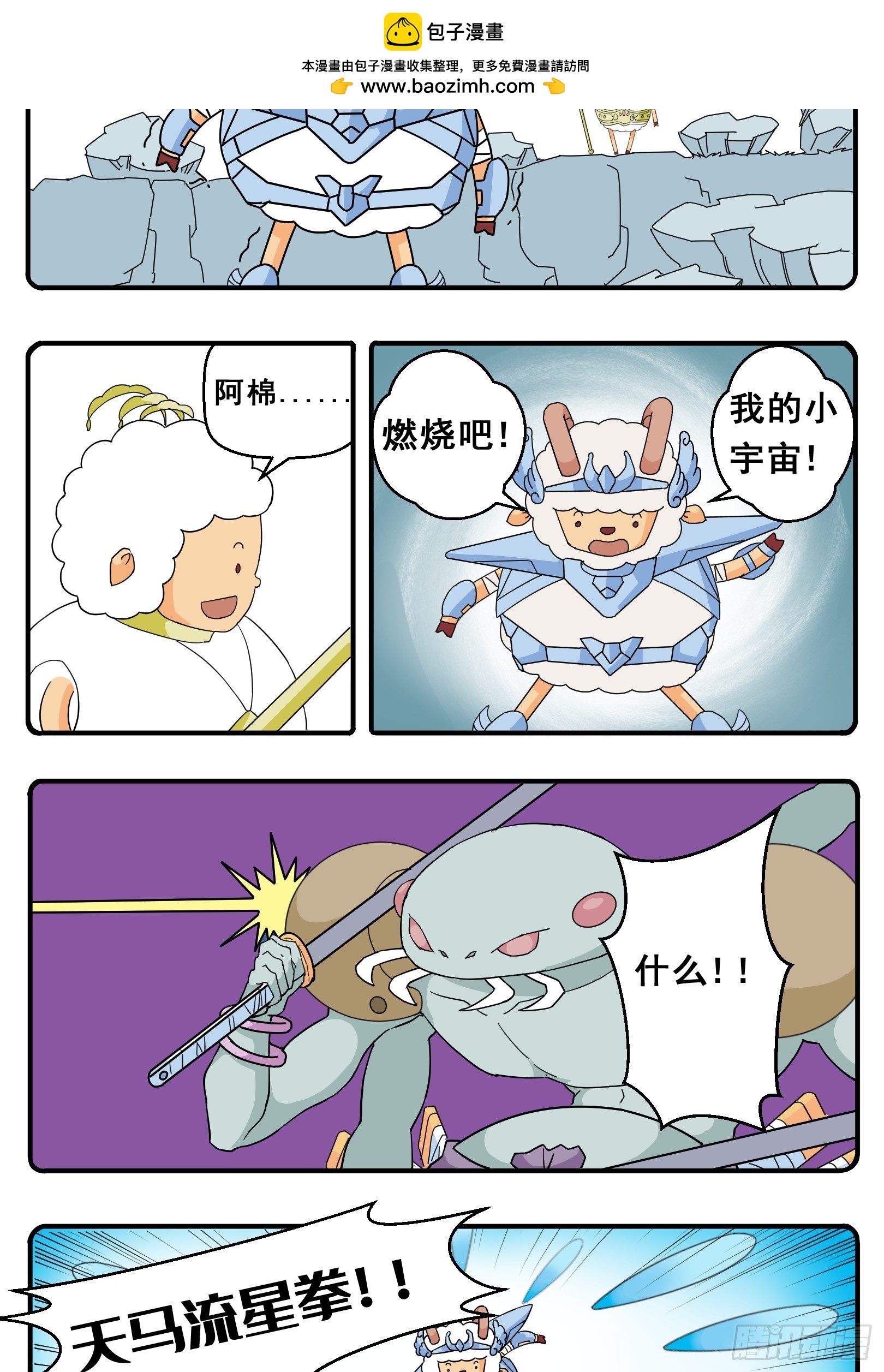 花間酒 - PART.16多彩的日子 - 1