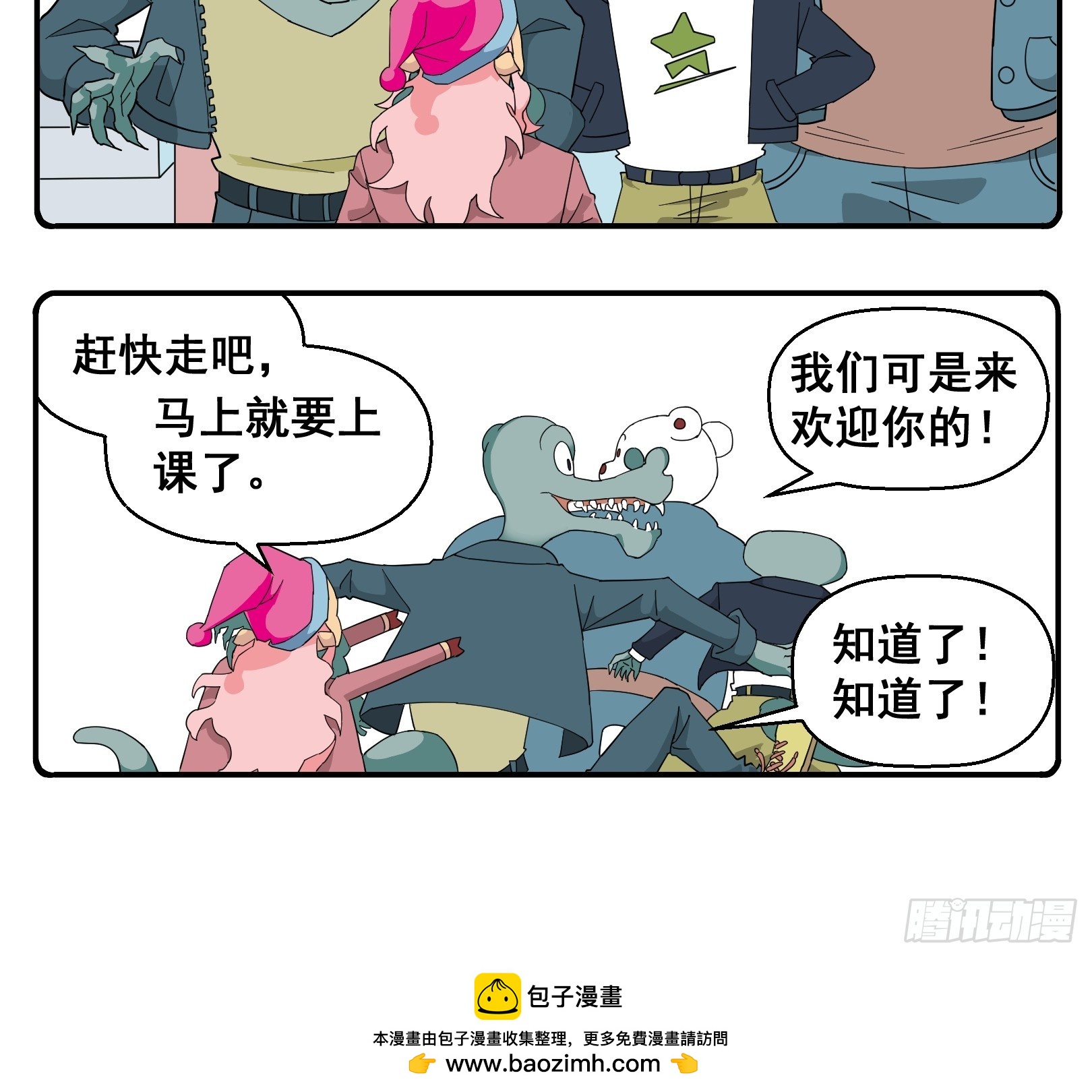 PART.18陈嘉嘉！！-第17话