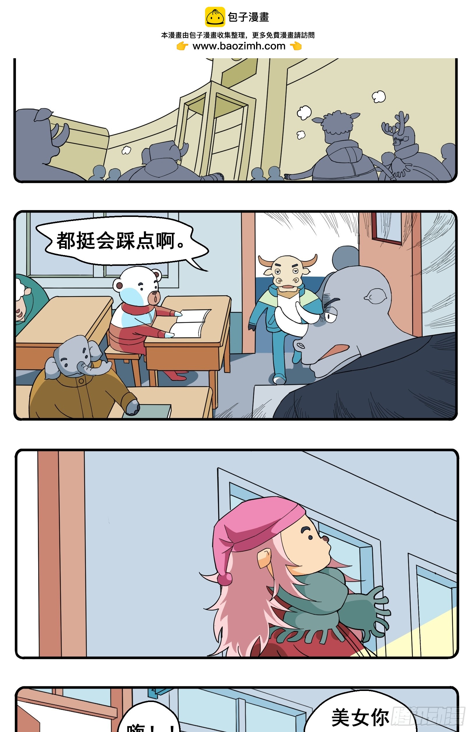 PART.22张子豪-第21话