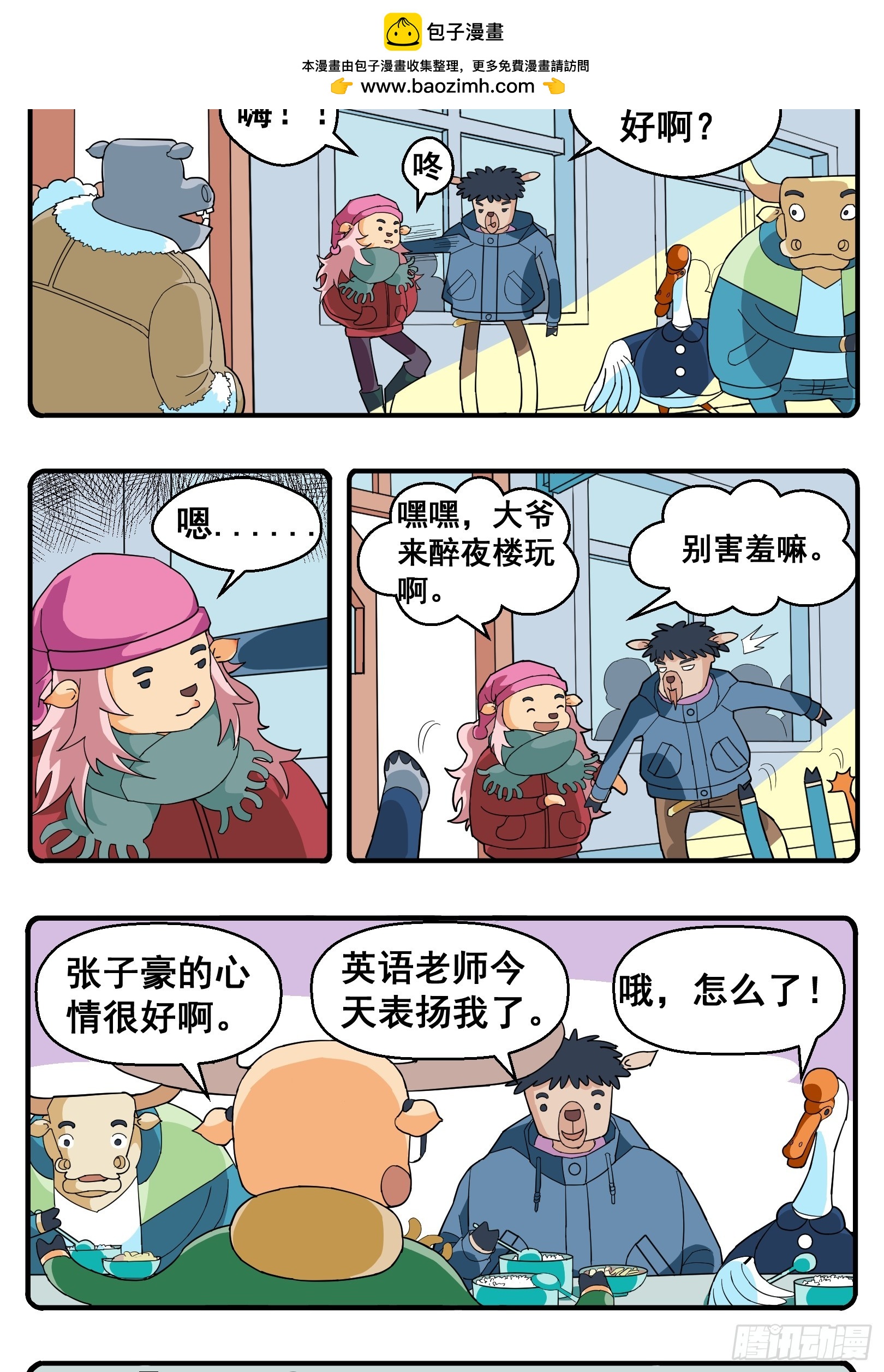 PART.22张子豪-第21话