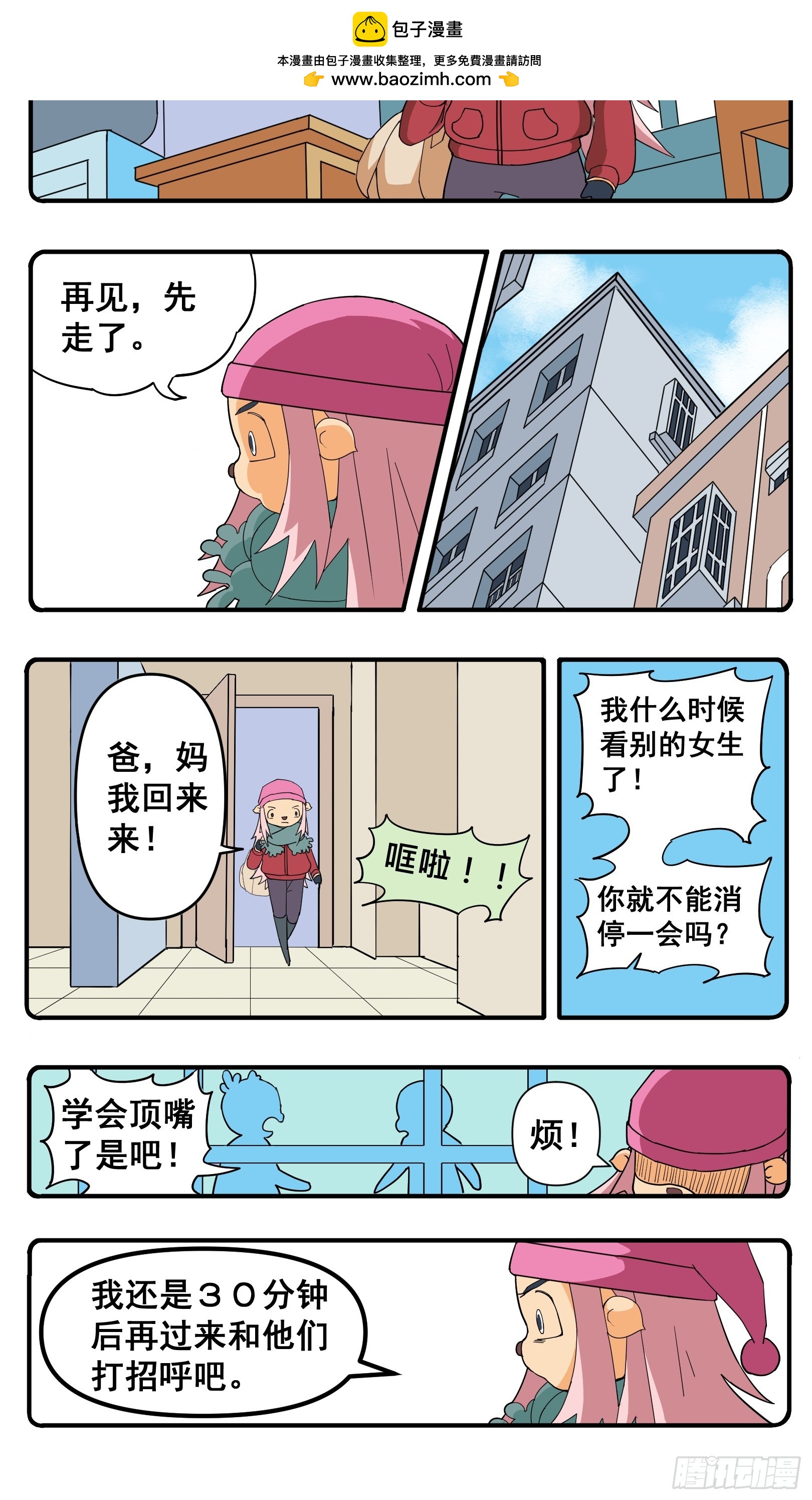 花間酒 - PART.26成績。 - 1
