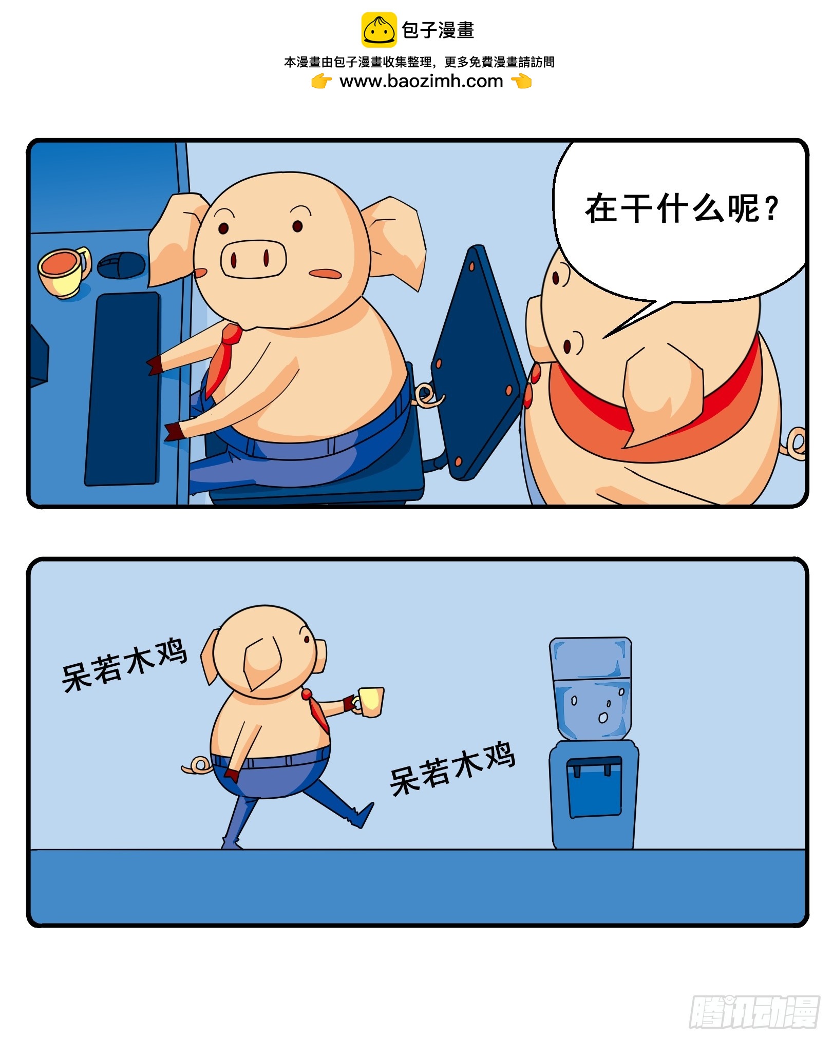 PART.4再给我一次机会!-第3话