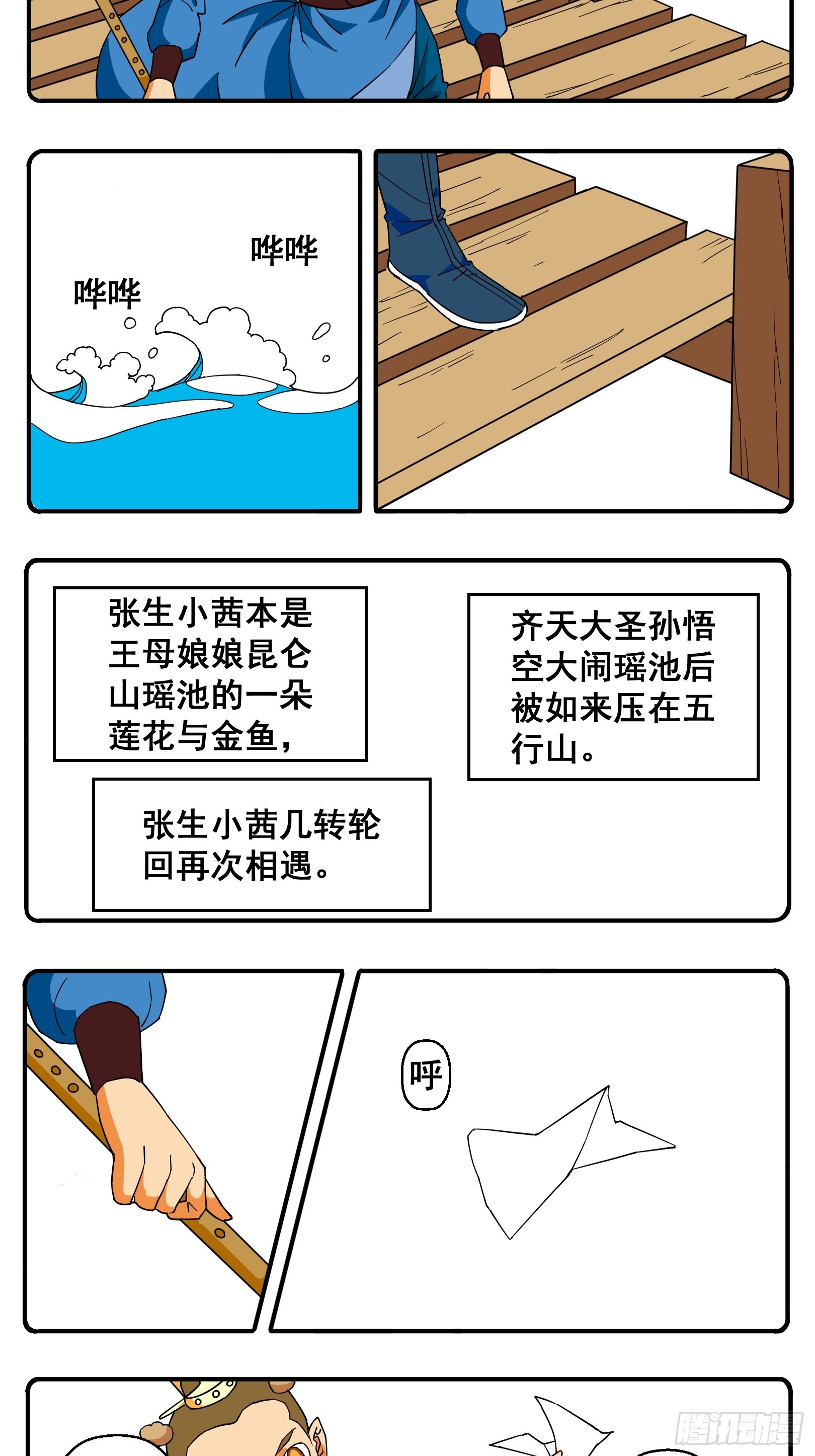 PART.36美人鱼3-第35话