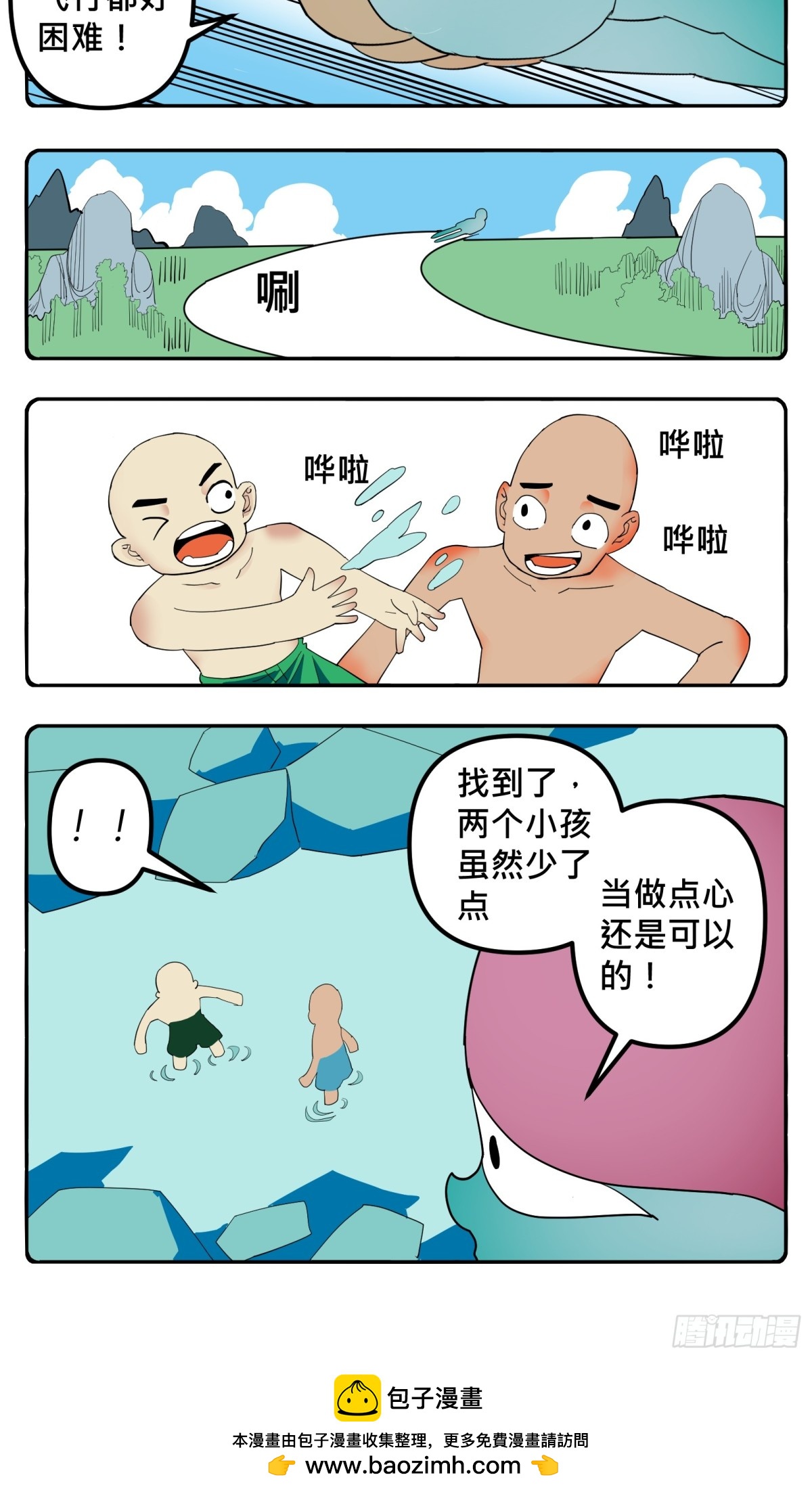 PART.42山林妖怪1-第41话