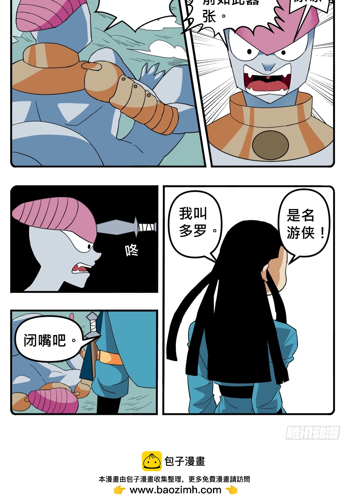 花間酒 - PART.44山林妖怪3 - 1