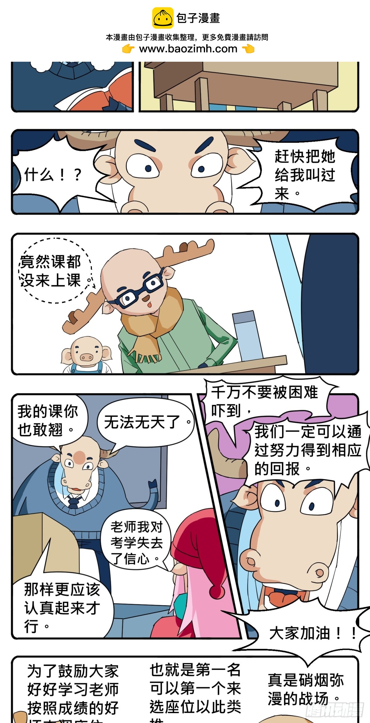 花間酒 - PART.46排座。 - 1