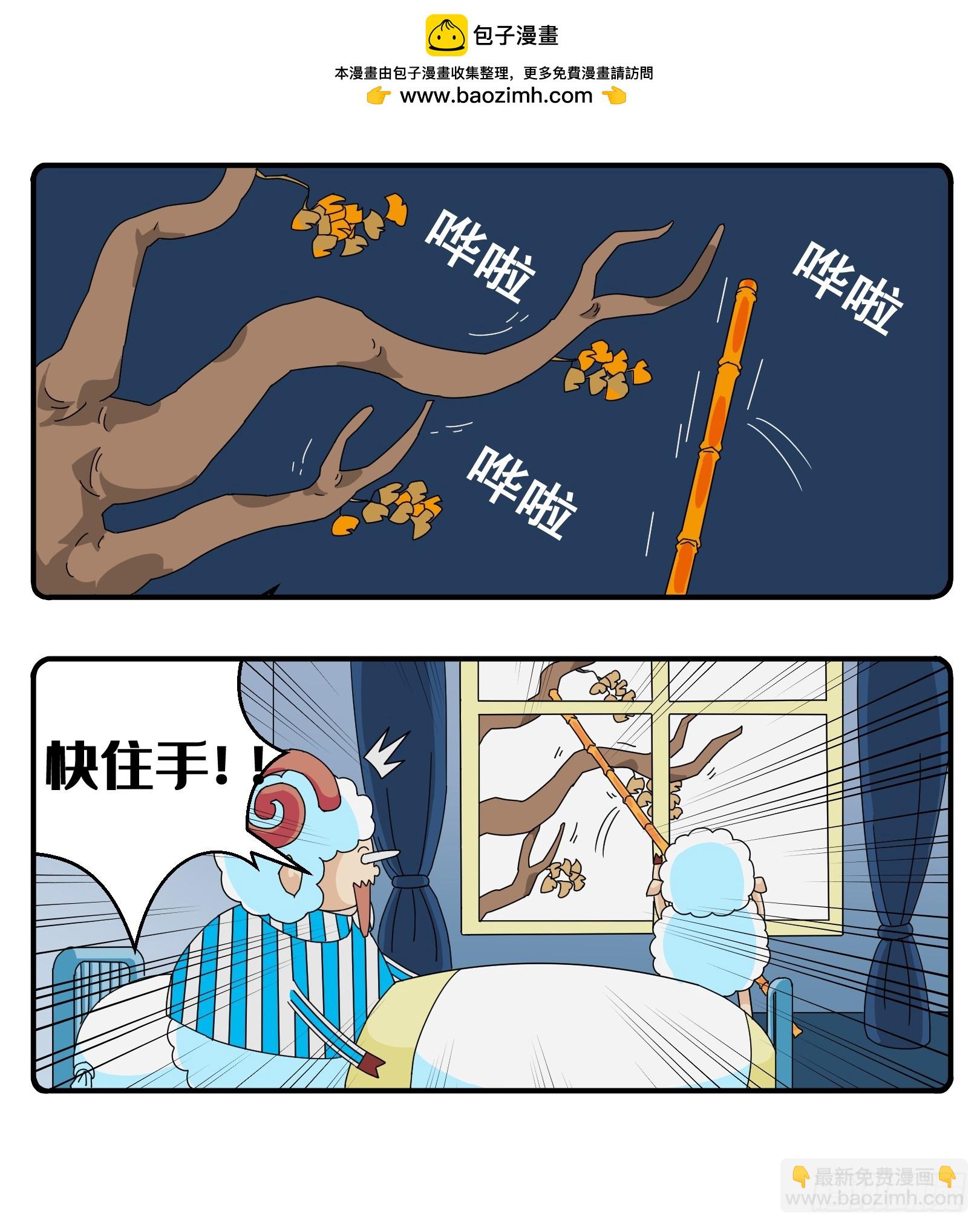 PART.8海螺姑娘-第7话