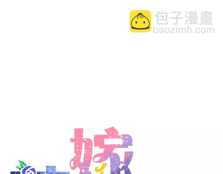 第1话 山神的新娘(1/7)-第1话