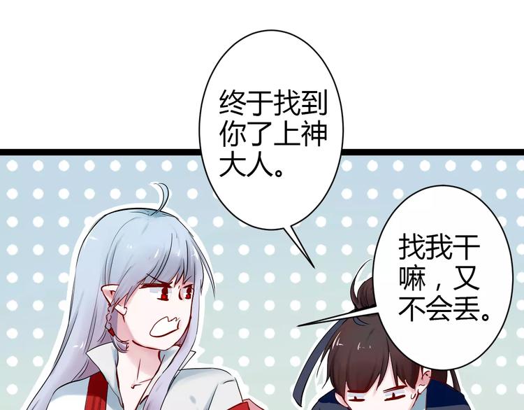 第1话 山神的新娘(1/7)-第1话