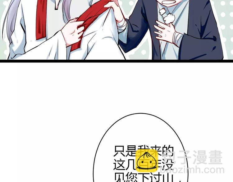 第1话 山神的新娘(1/7)-第1话