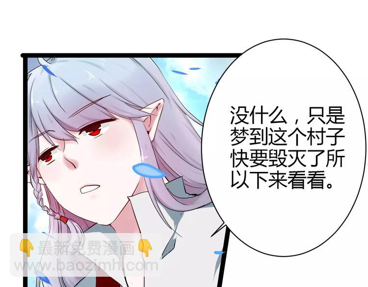 第1话 山神的新娘(1/7)-第1话