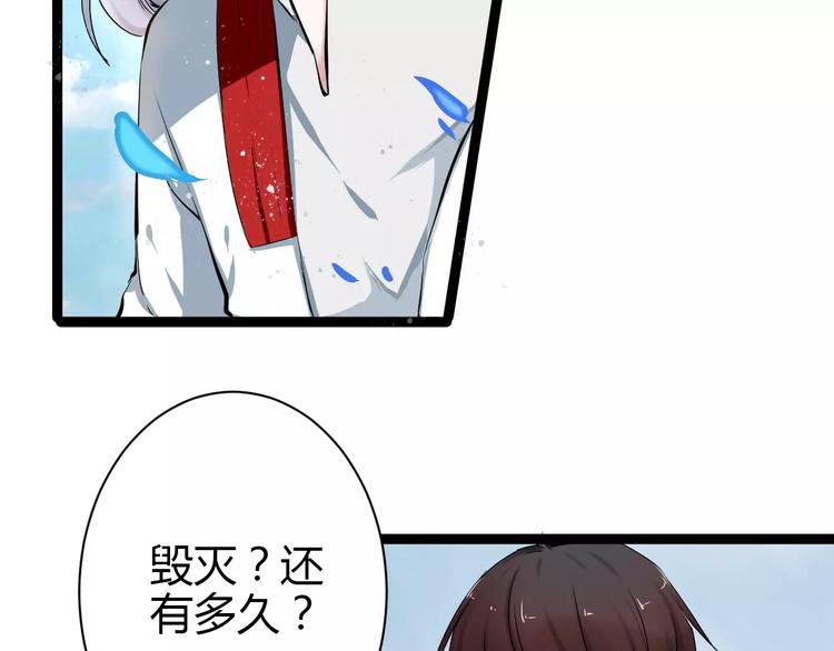 第1话 山神的新娘(1/7)-第1话