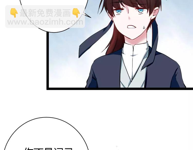 第1话 山神的新娘(1/7)-第1话