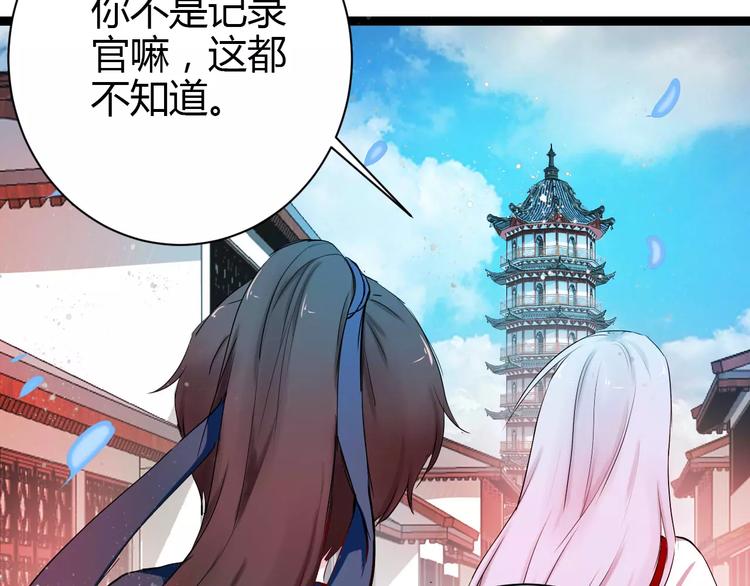 第1话 山神的新娘(1/7)-第1话