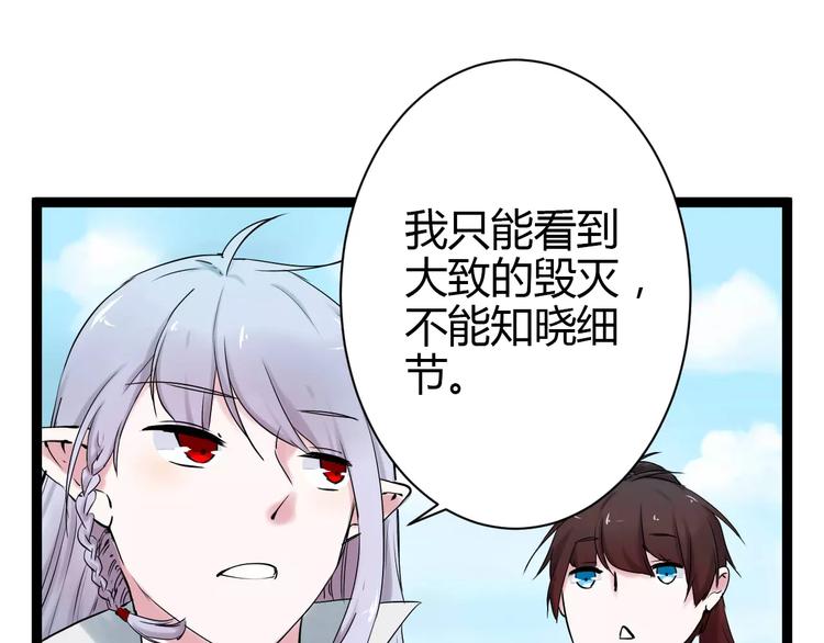 第1话 山神的新娘(1/7)-第1话