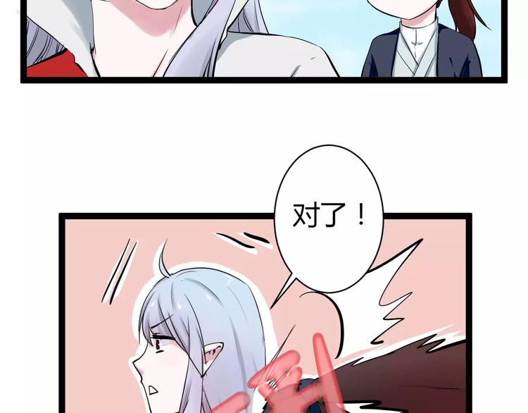 第1话 山神的新娘(1/7)-第1话