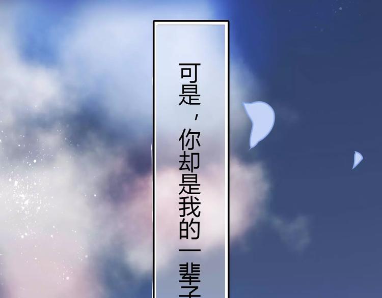 第1话 山神的新娘(1/7)-第1话