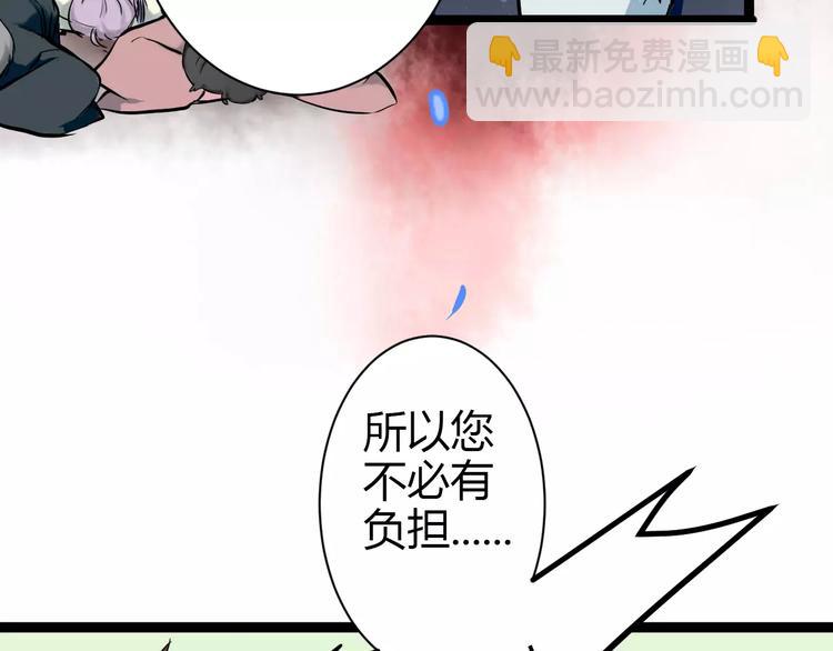 第1话 山神的新娘(1/7)-第1话