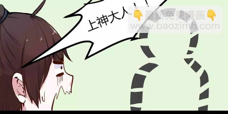 第1话 山神的新娘(1/7)-第1话