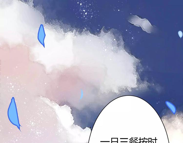 第1话 山神的新娘(1/7)-第1话