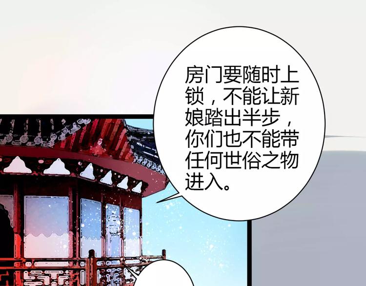 第1话 山神的新娘(1/7)-第1话