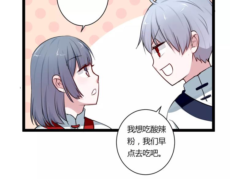 第11话  别伤害她！(1/2)-第11话