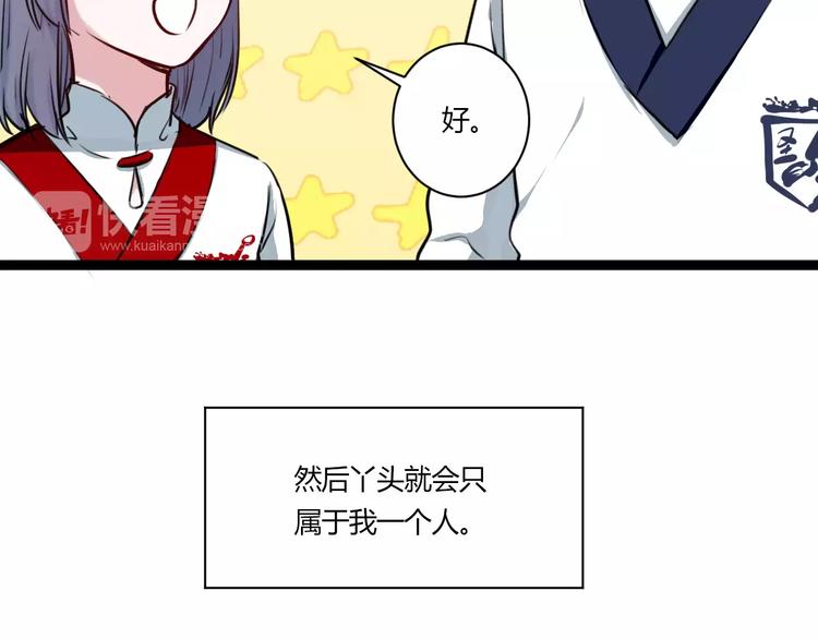 第11话  别伤害她！(1/2)-第11话