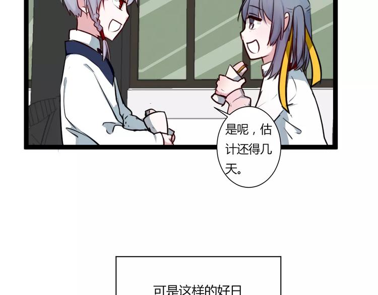 第11话  别伤害她！(1/2)-第11话