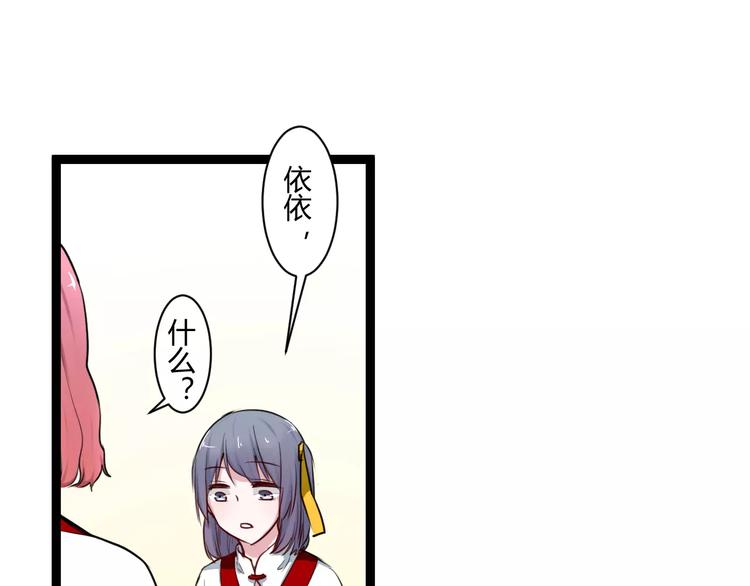 第13话 喜欢的感觉(1/2)-第13话