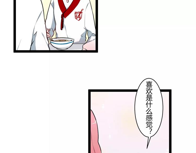 第13话 喜欢的感觉(1/2)-第13话