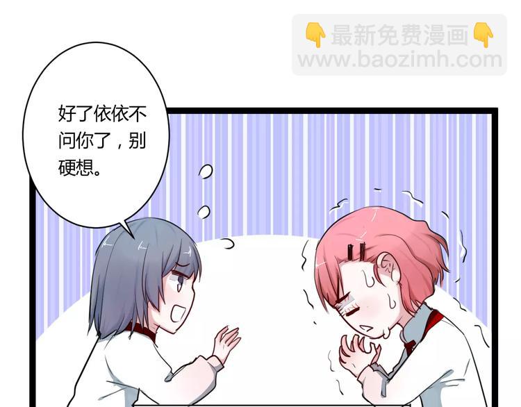 第13话 喜欢的感觉(1/2)-第13话