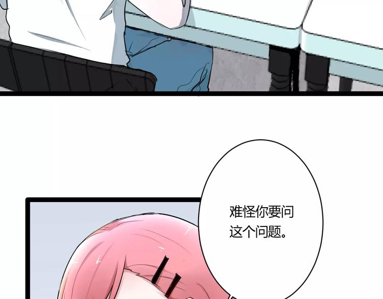 第13话 喜欢的感觉(1/2)-第13话