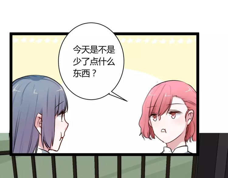 第13话 喜欢的感觉(1/2)-第13话