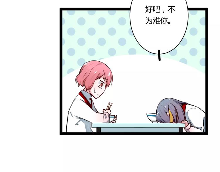 第13话 喜欢的感觉(1/2)-第13话