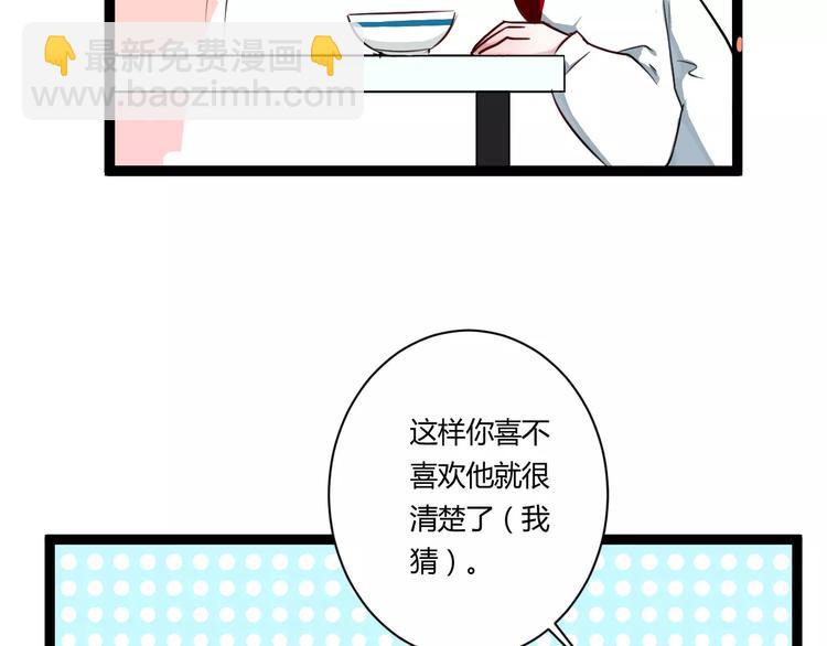 第13话 喜欢的感觉(1/2)-第13话