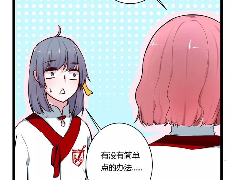 第13话 喜欢的感觉(1/2)-第13话