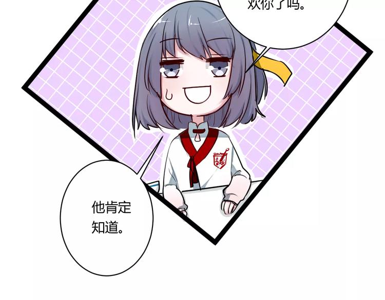 第13话 喜欢的感觉(1/2)-第13话