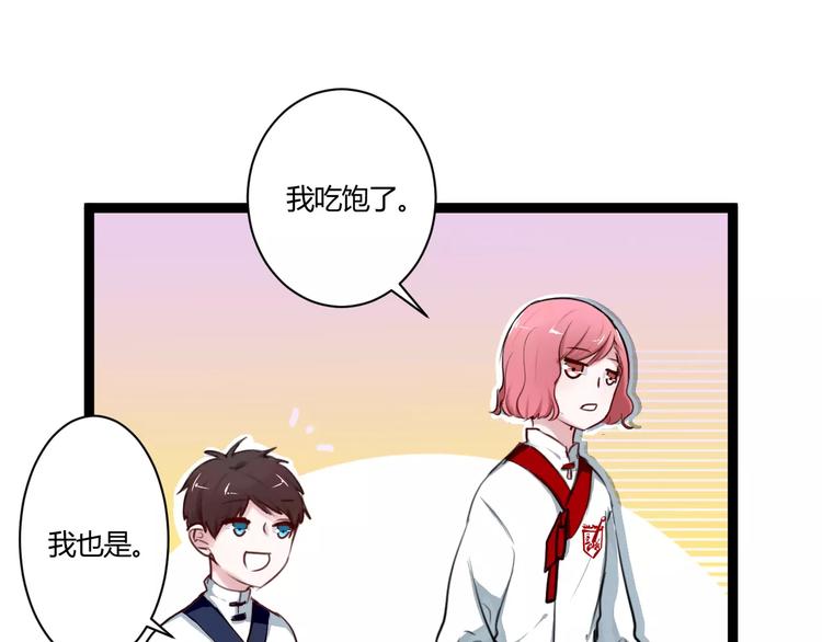 第13话 喜欢的感觉(1/2)-第13话