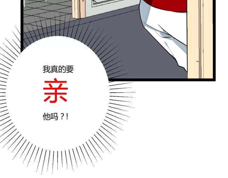 第13话 喜欢的感觉(1/2)-第13话