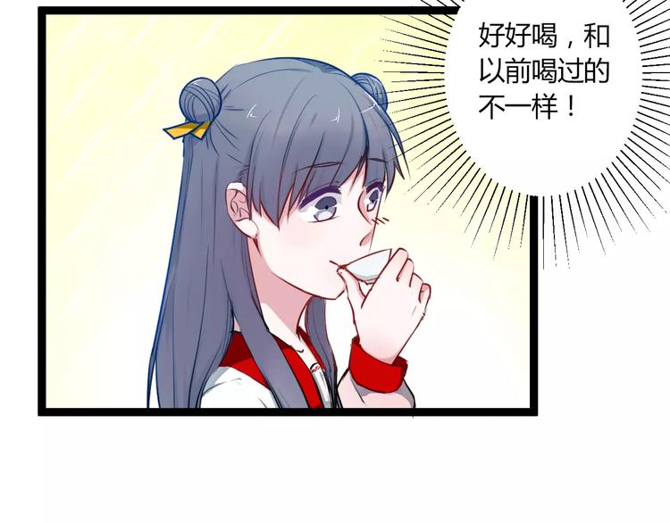 第15话 让他爱我(1/2)-第15话