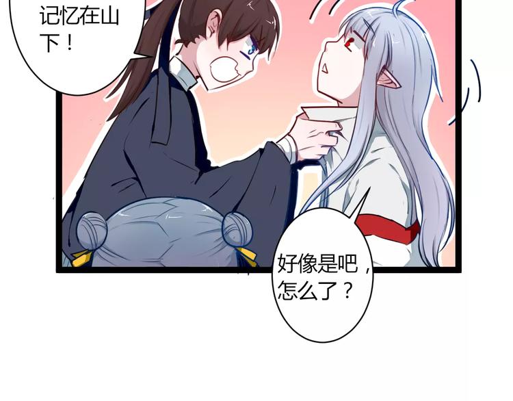 第15话 让他爱我(1/2)-第15话