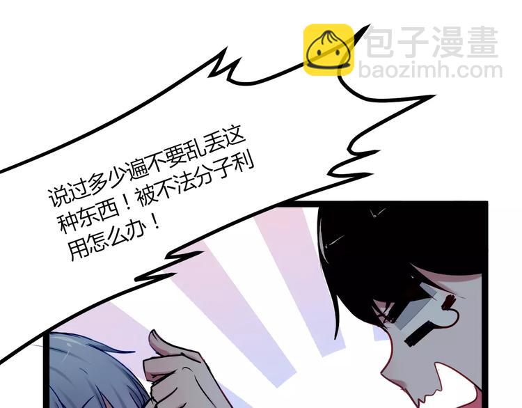 第15话 让他爱我(1/2)-第15话