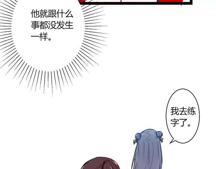 第15话 让他爱我(1/2)-第15话