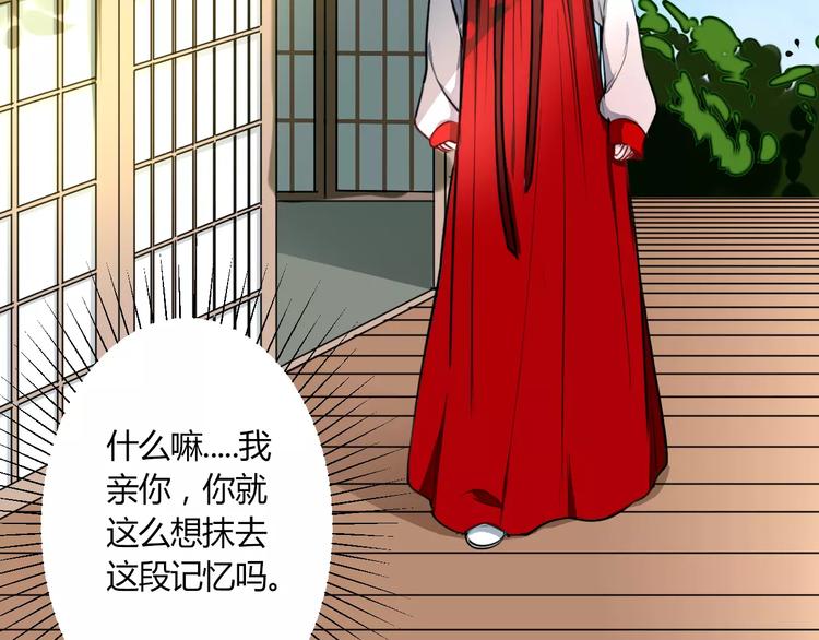 第15话 让他爱我(1/2)-第15话