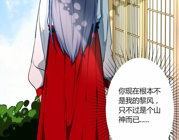 第15话 让他爱我(1/2)-第15话