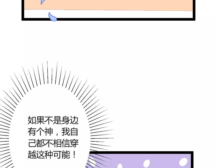 第15话 让他爱我(1/2)-第15话